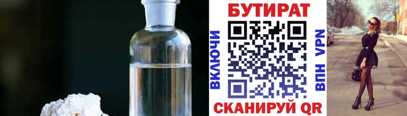 Бутират буратино  Оренбург 