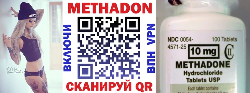 Метадон белоснежный Оренбург